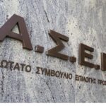 Ανοίγουν 3.000 θέσεις αποφοίτων Γυμνασίου (ΥΕ) μέσω ΑΣΕΠ 2 ASEP 0