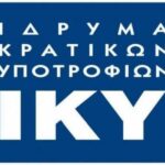 IKY: 12 υποτροφίες για μεταπτυχιακές σπουδές και διδακτορική έρευνα στο εξωτερικό 3 iky