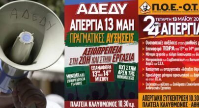 Ανώνυμο σχέδιο