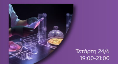 Εκδήλωση AI Cooking: Τί θα Μαγείρευες αν Είχες την AI ως Sous-chef σου; 7 1781176854 15219