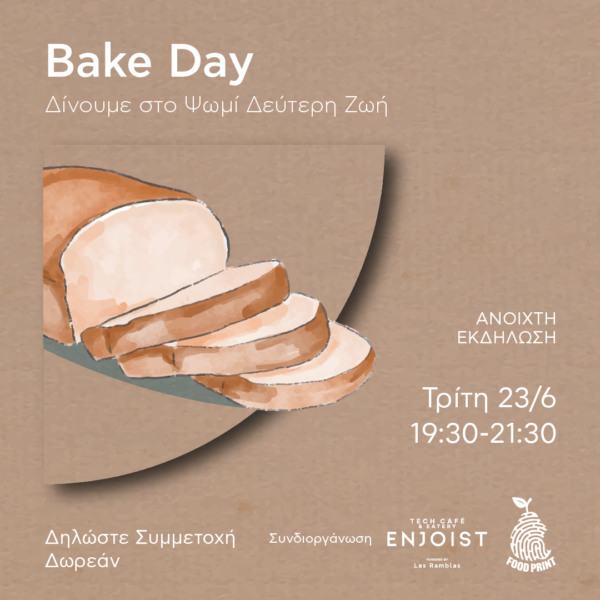 Aνοιχτή Εκδήλωση BAKE DAY - Δίνουμε στο Ψωμί Δεύτερη Ζωή 3 1781262597 13919