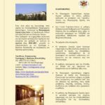 Ένα Σχολείο... Μια Εμπειρία Ζωής 3 383209c6 e823 46fa 9db6 c38b695281b2