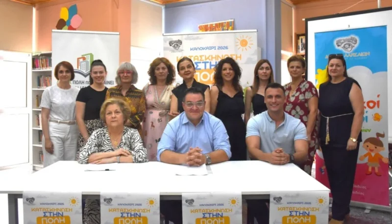 kataskinosi stin poli 2026 syn typou 3