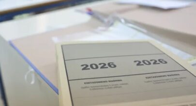 panelladikes panellinies exetaseis 2026 0