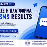sms