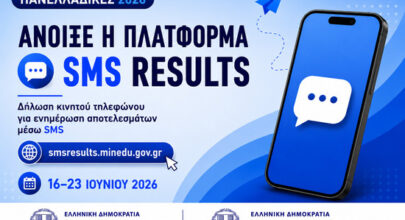 sms