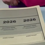 Mηχανογραφικό 2026: Το «παραθυράκι» της Παρασκευής 17/7 - Πώς να το εκμεταλλευτούν οι υποψήφιοι 2 panelladikes 0.jpg