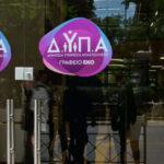 ΔΥΠΑ: Άνοιξαν οι αιτήσεις για 8.000 νέες επιδοτούμενες θέσεις εργασίας για ανέργους άνω των 55 ετών 3 ea338eca5452327baedcd3b1af15f063 L