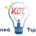 Άνοιξε η πλατφόρμα για τις νέες αιτήσεις από τους εν ενεργεία δικαιούχους 2 Αντίγραφο του Προσθέστε επικεφαλίδα
