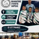 Ειδικές τιμές από τον Φιλαθλητικό 3 943fd3ff 5925 4aa1 ad98 127c2068a127