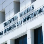 Νέες οδηγίες του υπουργείου Παιδείας: Τι θα διδάσκονται οι μαθητές των Γ΄, Δ΄, Ε΄ και ΣΤ΄ τάξεων στο μάθημα της Ηθικής 3 ypourgeio paideias 1.jpg