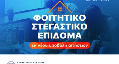 στεγ επιδ