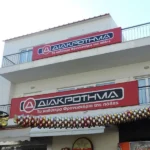 imgi 30 amfialh large